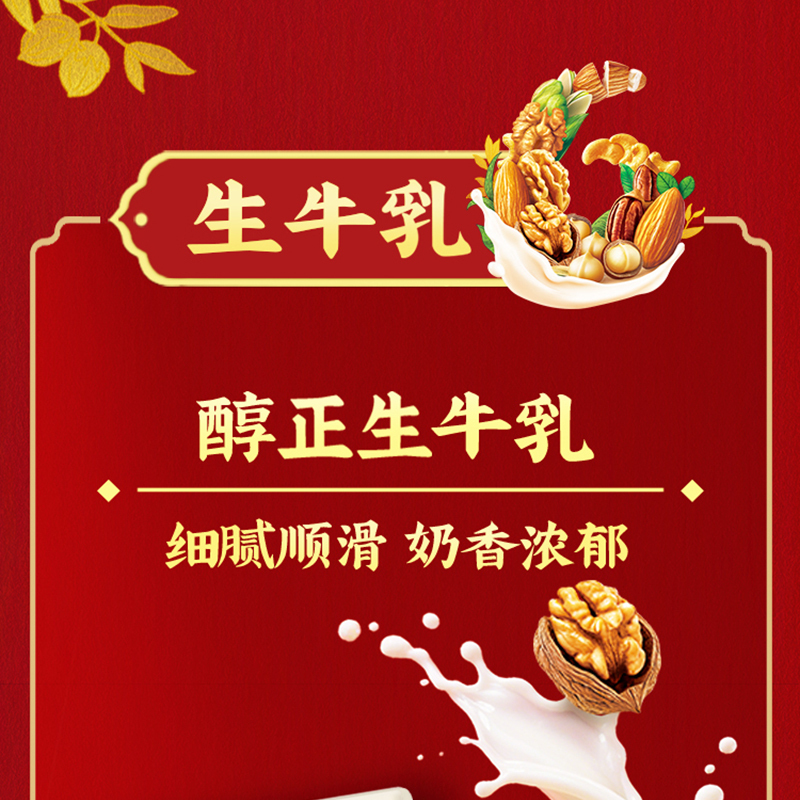 [12月生产]伊利谷粒多 生牛乳6种坚果牛奶 200ml*12盒*2箱礼盒装高清大图