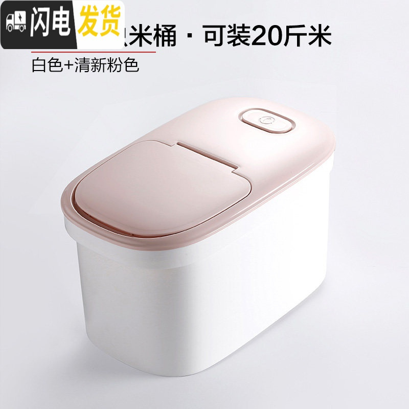 三维工匠装米桶防虫防潮密封家用米缸储米箱小号20斤装厨房大米面粉收纳箱收纳桶高清大图