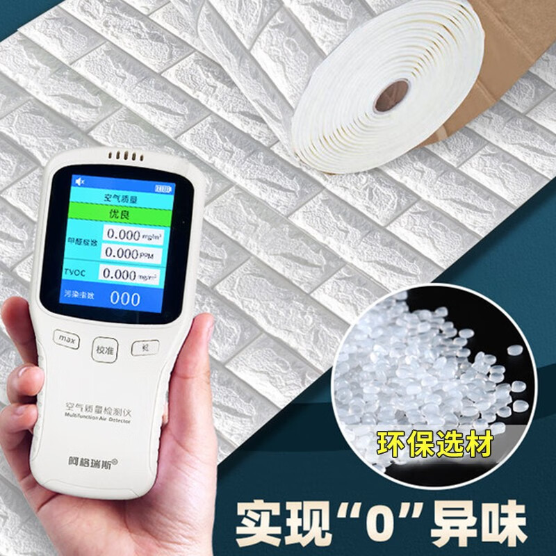 茶花 登比墙纸自粘客厅卧室防撞墙贴防水防潮墙壁翻新3d立体砖纹贴70*500cm高清大图