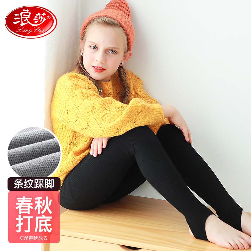 浪莎女童打底裤春秋厚款宝宝外穿洋气白色儿童裤子黑色踩脚连裤袜 踩脚黑色（条纹款） 160cm