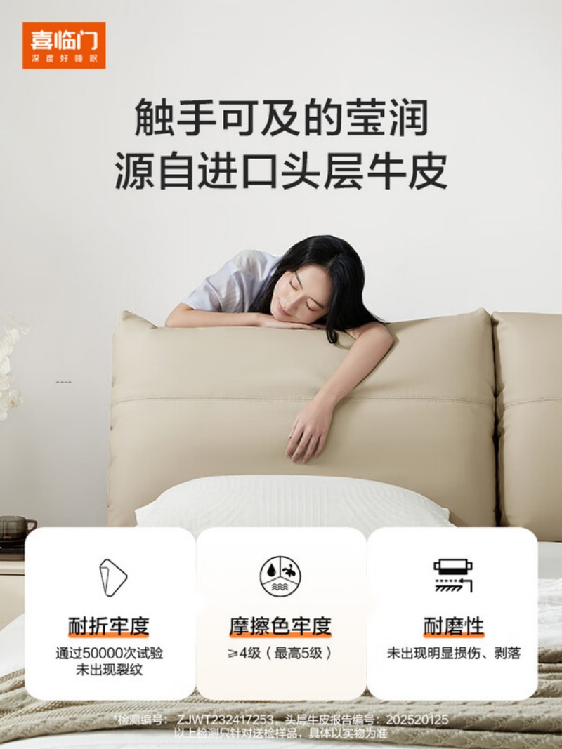 喜临门 - 云图s 真皮双人大床主卧家具现代简约排骨架轻奢婚床高清大图