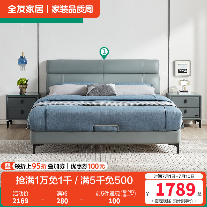 [店长力荐]全友家居意式极简头层牛皮双人床软床 科技布卧室耐污耐脏家用 大床