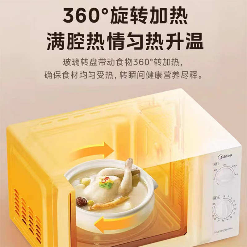 美的 M12D 家用微波炉变频五档火力小型迷你机械转盘式速热一级能效高清大图