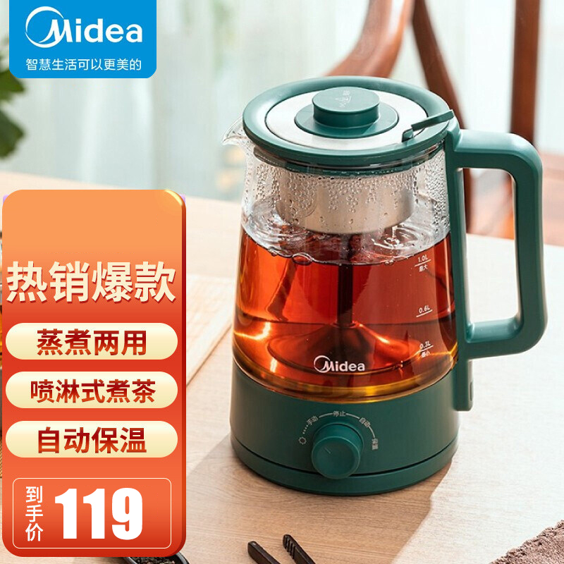 美的(Midea)养生壶煮茶器煮茶壶电水壶热水壶烧水壶电热水壶迷你1L玻璃花茶壶黑茶 MK-ZC10X1-103
