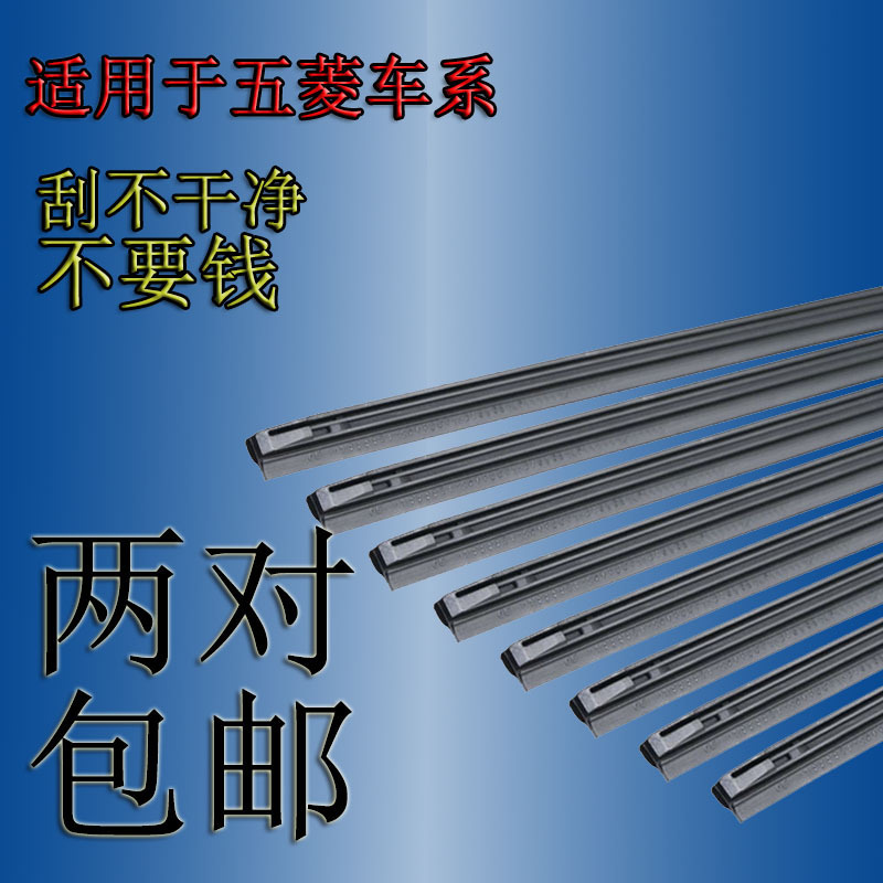 上汽通用五菱宏光荣光之光V汽车雨刷雨刮器片胶条无有骨征程小卡 默认颜色 三段式无骨10MM雨刷胶条宽度10mm21“