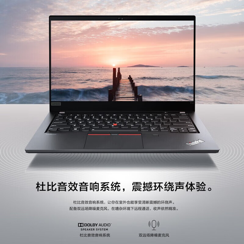 联想ThinkPad T14 英特尔酷睿i7 40G 1T 高清屏 14英寸轻薄便携商务工程师笔记本电脑
