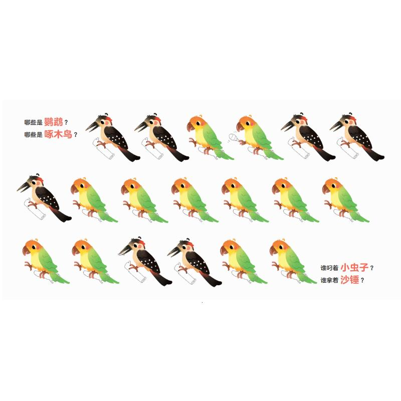 醉染图书聪明宝宝专注力训练游戏书 分类9787521736854高清大图