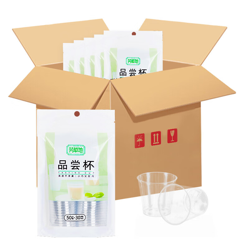 芳草地 一次性小杯子 小号航空杯 30ml 50只*20包/箱 新旧包装随机发货