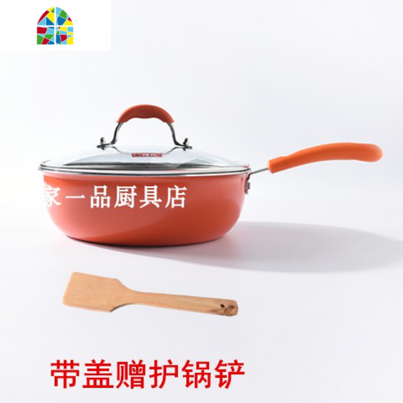 小炒锅不粘锅多功能家用炒菜锅平底煎锅宝宝辅食锅电磁炉锅 FENGHOU 26cm带盖【赠护锅铲蒸架清洁布】