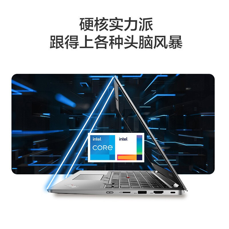 联想ThinkPad S2 2021款 全新11代酷睿处理器 13.3英寸轻薄笔记本电脑(I5-1135G7/16G/512G固态/高色域 ) 银 高端商务 企业办公本