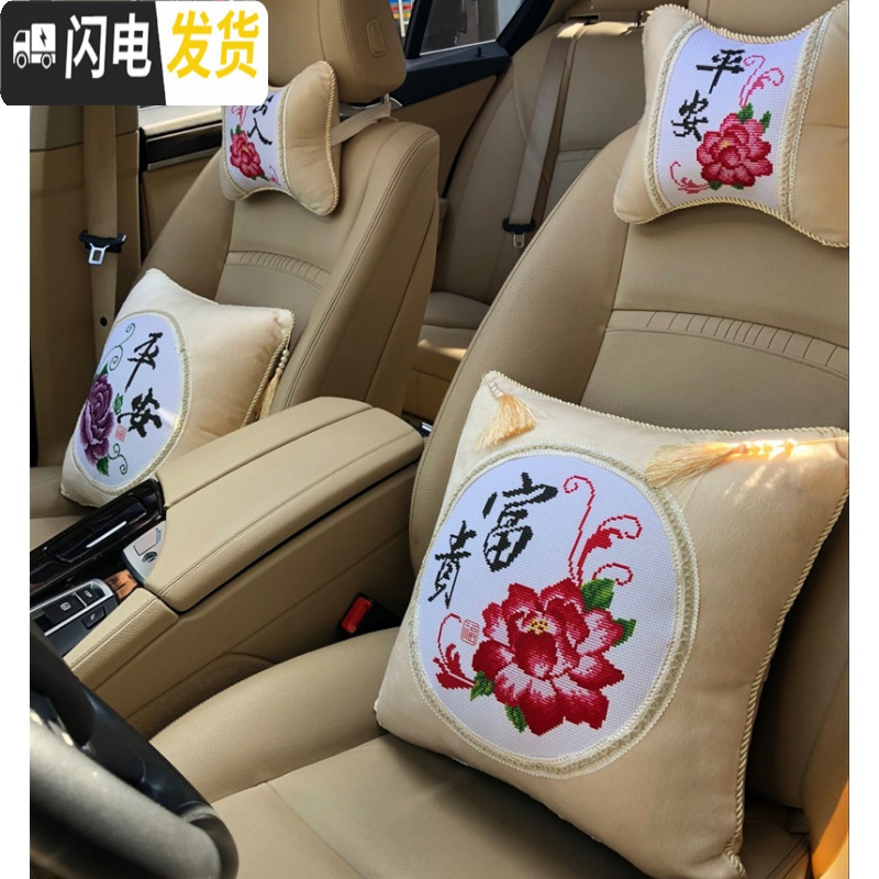 三维工匠新款创意四季印花汽车十字绣抱枕一对车枕四件套骨颈枕沙发靠垫 2个小骨枕（不含枕芯）