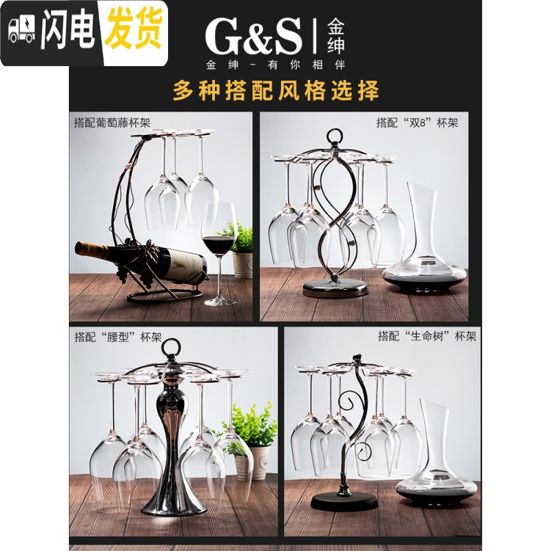 三维工匠水晶玻璃葡萄酒杯架醒酒器欧式高脚杯红酒杯套装2/4/6个家用 4支装