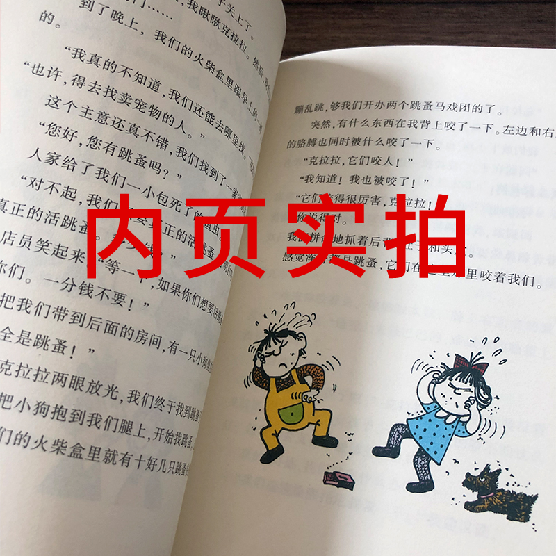 我和小姐姐克拉拉 [正版]我和小姐姐克拉拉二年级一年级三年级课外书我的小姐姐克拉拉 我和小姐克拉拉 我和姐姐彩乌鸦系列儿高清大图