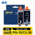 旗胜墨盒 PGI-35/CLI-3 6套