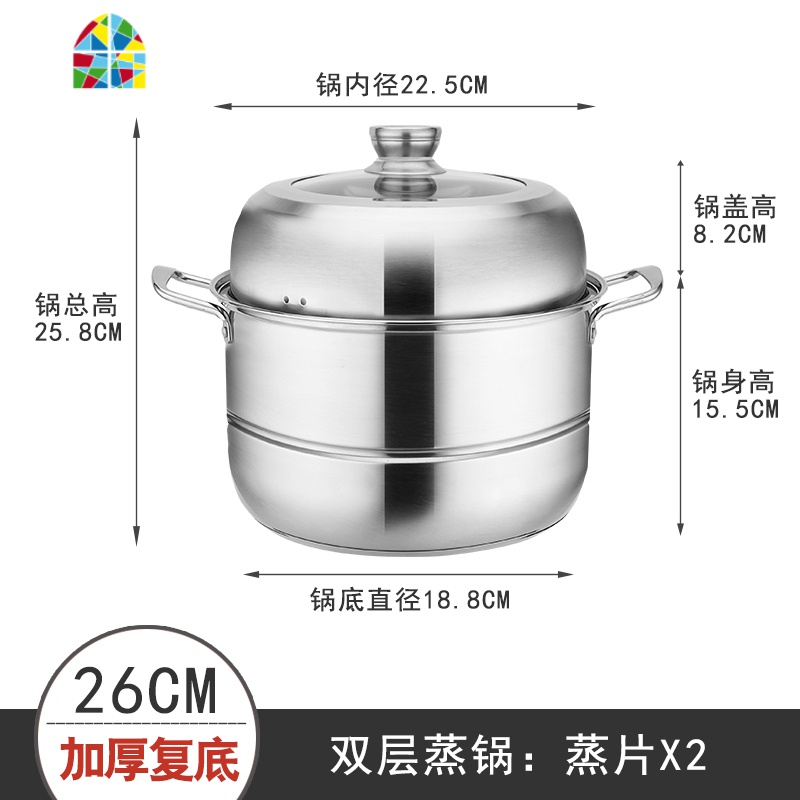 两层蒸馍锅加厚二层钢筋锅2层家用304不锈钢蒸锅30cm双层煤气灶用 FENGHOU 26cm（三层）一蒸格+两蒸片
