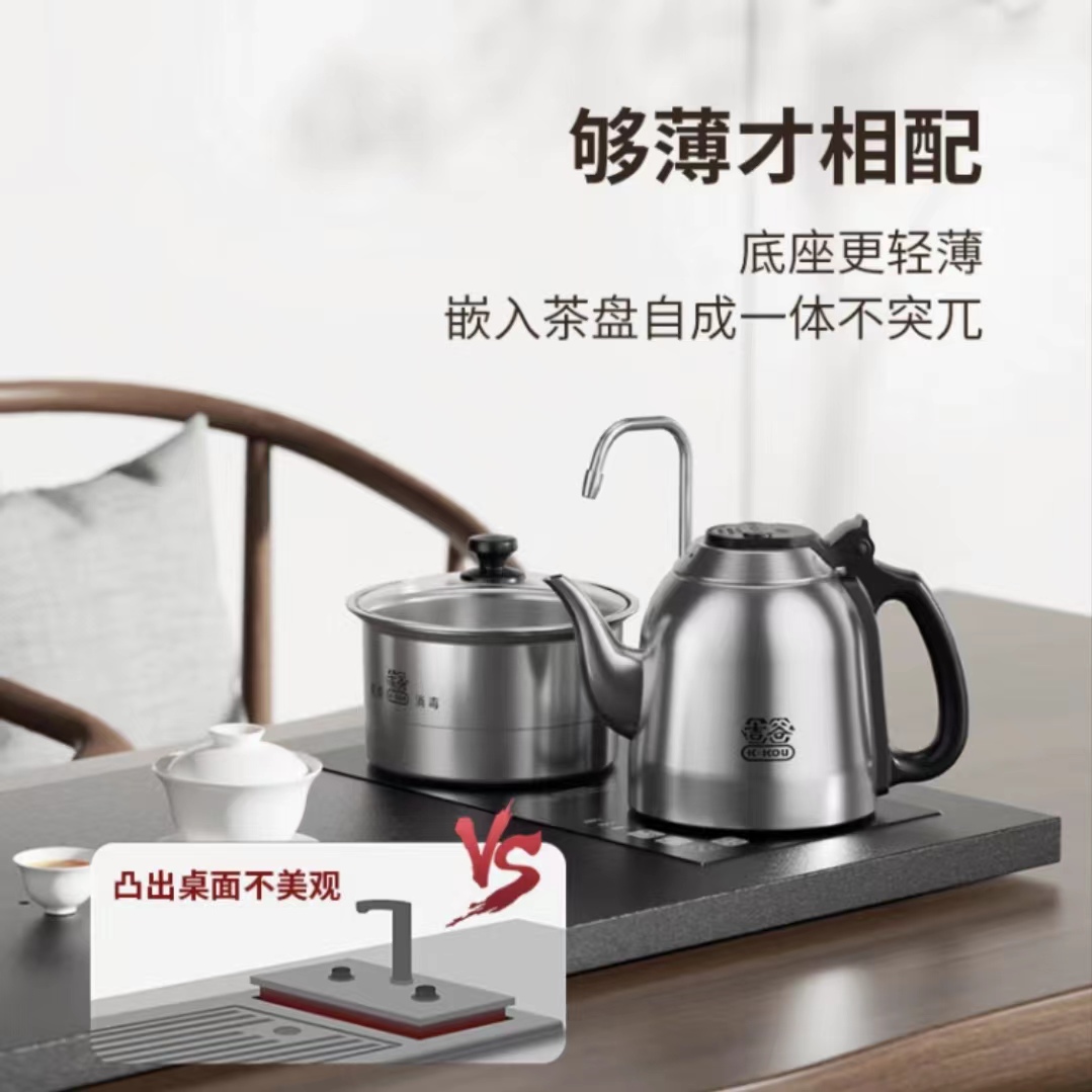 吉谷/K·KOU TC009 1.2L 嵌入式 半自动电水壶 1套高清大图