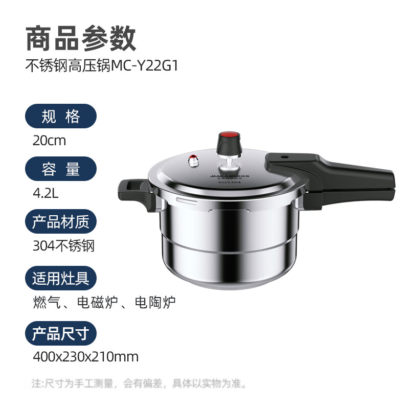 迈卡罗MC-Y22G1不锈钢高压锅高清大图
