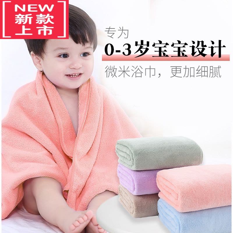 可莉允婴儿浴巾秋冬季宝宝洗澡新生儿毛巾被比纱布超柔软吸水大童款图片