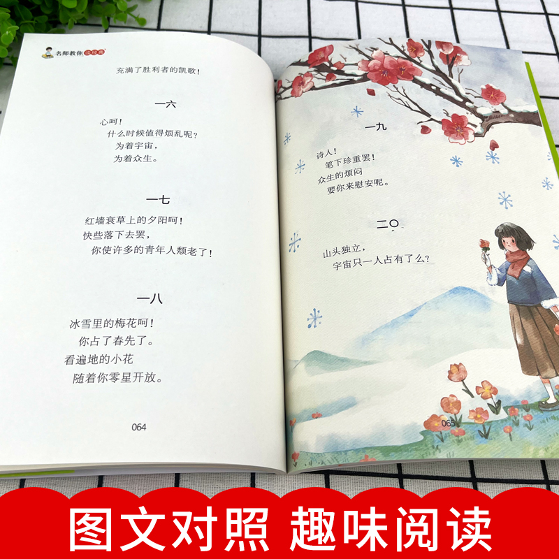 [4册]现代诗集套装 [正版]繁星春水 冰心七年级必读儿童文学全集四五六年级下册必读小桔橘灯小学生课外阅读书籍现代诗歌散