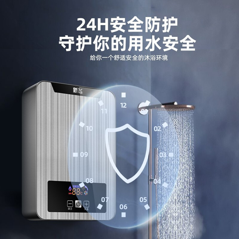 新飞(Frestech)电热水器 即热式电热水器 家用公寓卫生间速热洗澡器小型淋浴加热宝即开即热变频 XF-D615金色