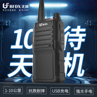 北峰(BFDX)北峰对讲机无线大功率户外手持机专业民用手台酒店工地对讲机BF-S2