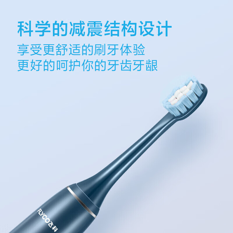 飞科能声波震动深度清洁护龈软毛牙刷 FT7105 浪漫粉_高清大图