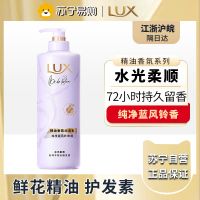 力士(LUX)精油香氛系列护发素 纯净蓝风铃香氛润发乳470G 护发素 72小时留香