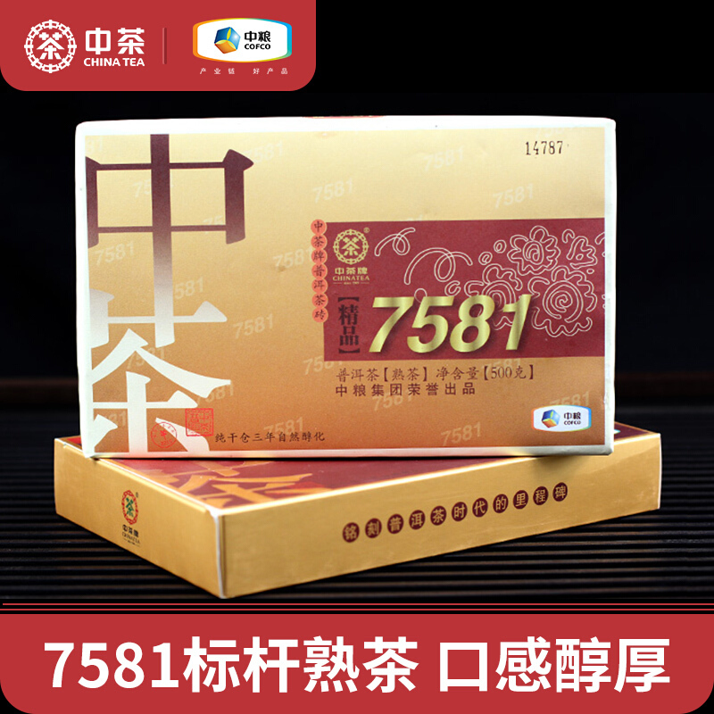 茶窝茶叶 中茶 2015年 普洱茶 熟茶 精品7581 500克/砖 茗茶 中粮茶叶 云南普洱茶 熟砖 勐海普洱茶