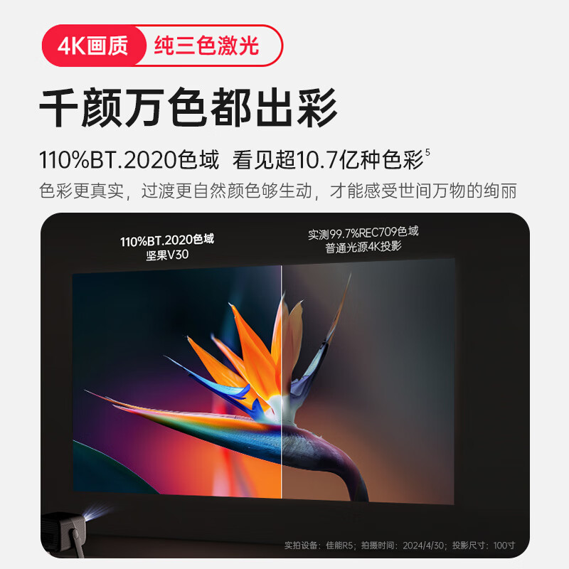 坚果投影(JMGO)N1S+4K(高配)纯三色激光云台投影4K超高清卧室客厅投墙高清大图