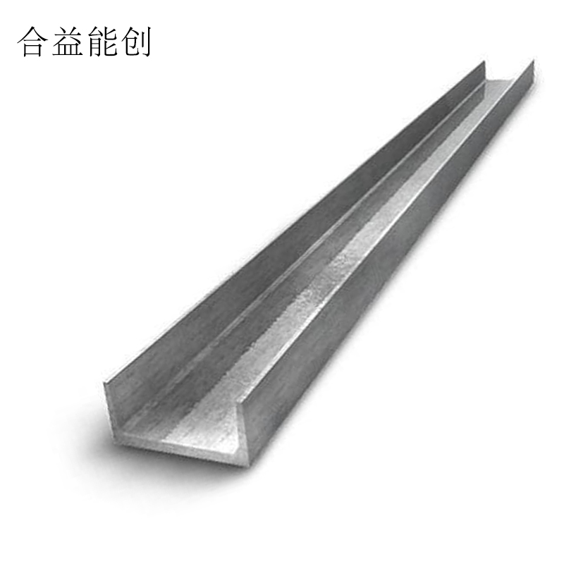 合益能创 槽钢 12# 千克高清大图