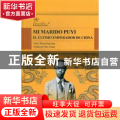 我的丈夫:西班牙文