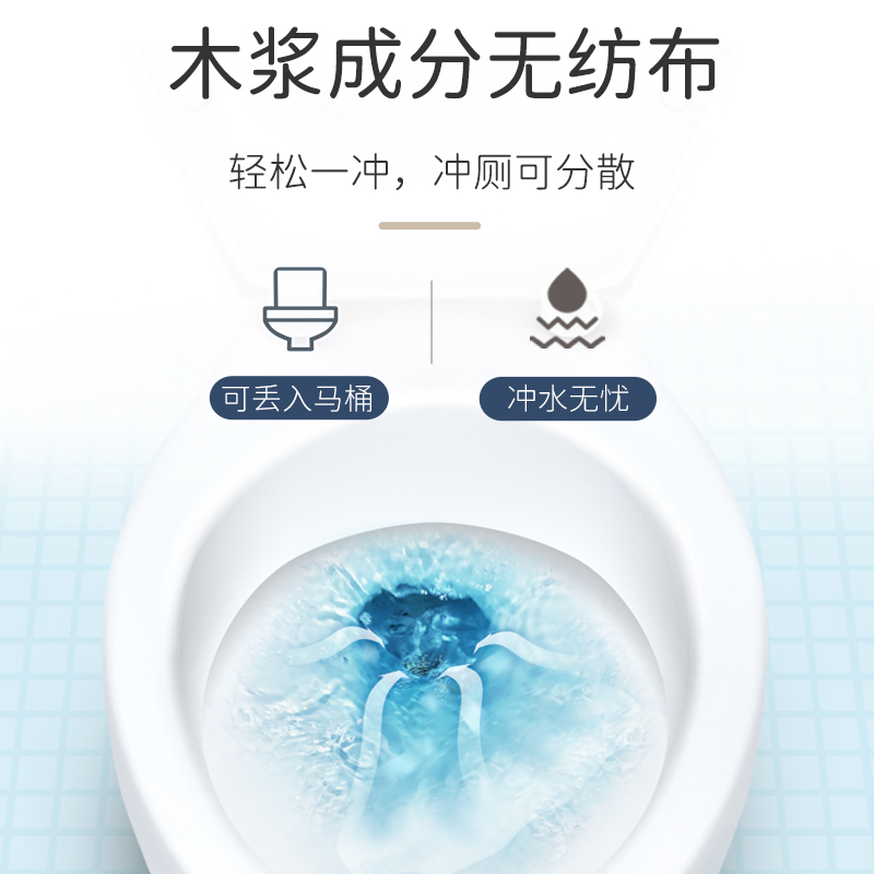 五月花湿厕纸 10抽*8包可丢马桶擦屁屁厕所洁厕湿巾私处清洁如厕纸