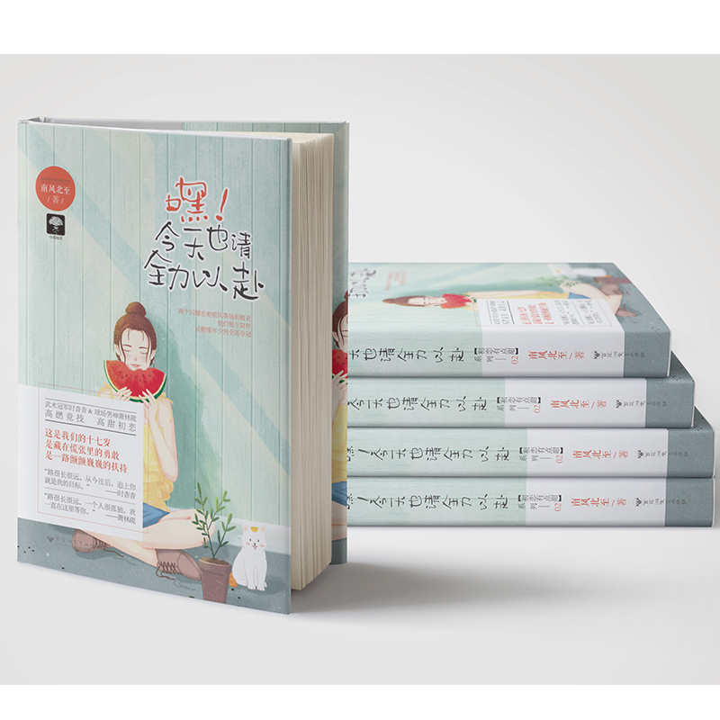 [醉染正版]嘿 今天也请全力以赴 初恋有点甜系列02 南风北至大鱼文化 甜宠文少女校园青春文学励志情感爱情言情小说书籍高清大图