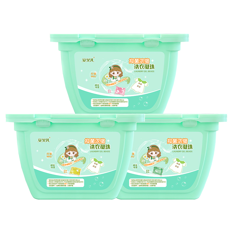 安贝儿抑菌浓缩洗衣凝珠50粒*3罐 抑菌浓缩洗衣凝珠儿童宝宝专用洗衣液机洗留香洗衣凝珠!