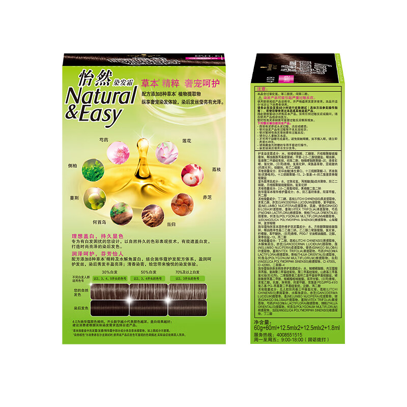 施华蔻 怡然染发霜4.0/9自然棕色高清大图