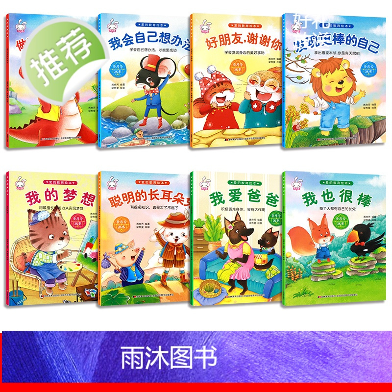 图书>古籍>古籍工具书>图书其它>儿童绘本3-6周岁幼儿园小班启蒙老师