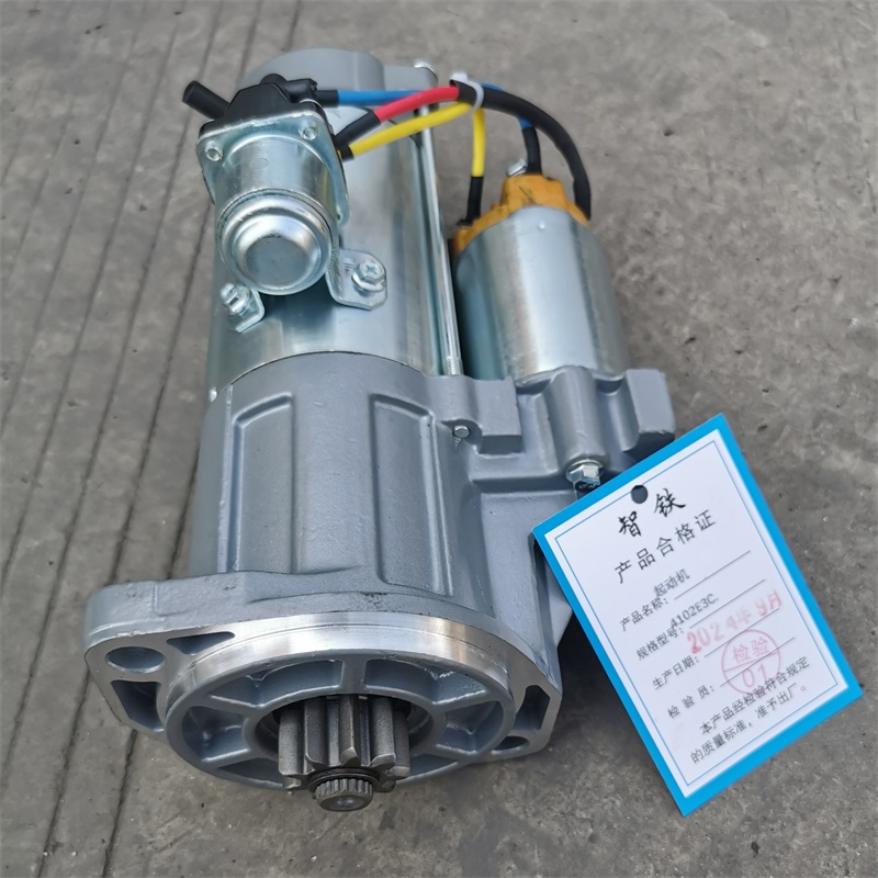 智铁起动机4102E3C个