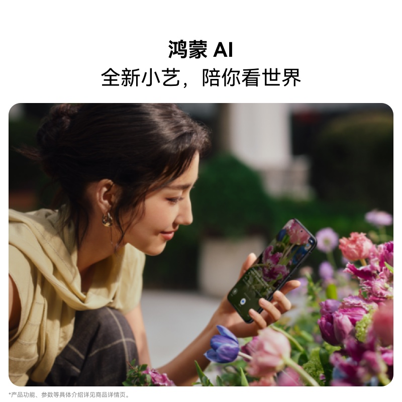 [智能手机]华为 Pura 80 Pro (LMR-AL00) 12GB+512GB 釉金高清大图