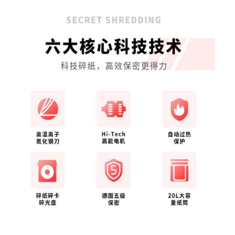 得力(deli)9904碎纸机(黑)