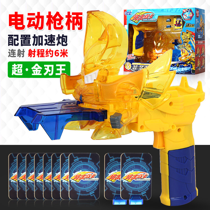 卡旋击炫机战卡火战骑战卡机 升级版超-金刃王套装 正版炫击战卡玩具