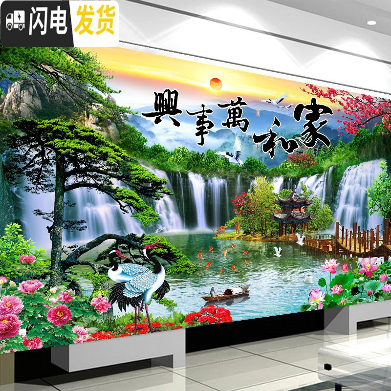 三维工匠家和万事兴十字绣线绣2020新款客厅流水生财风景自己满绣手工家用 棉线150*70cm[满绣]三股绣送全套工具高清大图