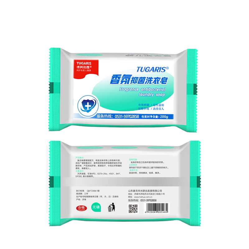 得其利是 香氛除菌200g 洗衣皂 (计价单位:块)高清大图