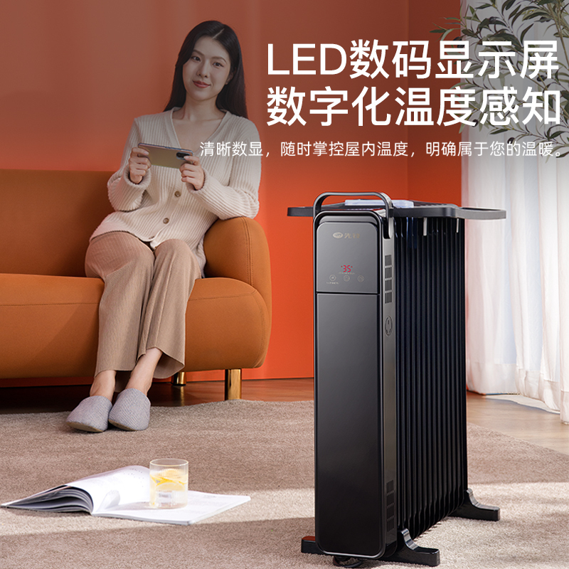 先锋(SINGFUN)取暖器油汀家用节能省电电暖器烤火炉LED数码显示屏烘衣+加湿取暖童锁功能DYT-Z11R-IOT