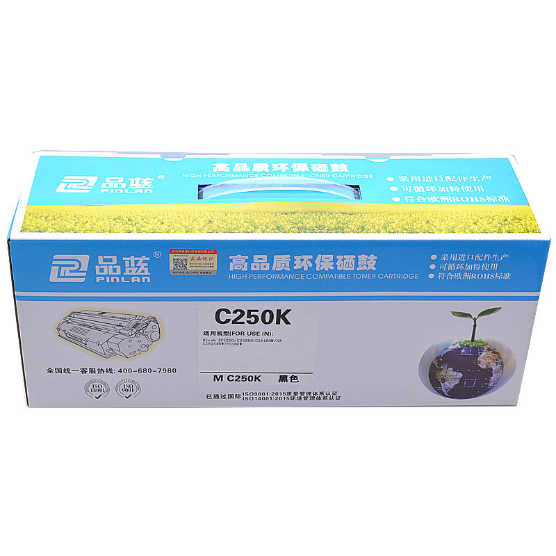 品蓝 C250 硒鼓 适用理光spc250硒鼓SP C261SFNw/dnw粉盒C250DN墨粉盒高清大图