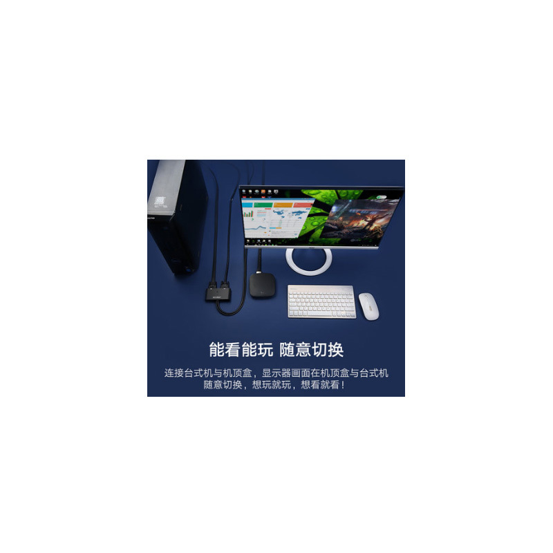 VGA切换器2进1出电脑视频二进一出 共享显示器屏幕转换器