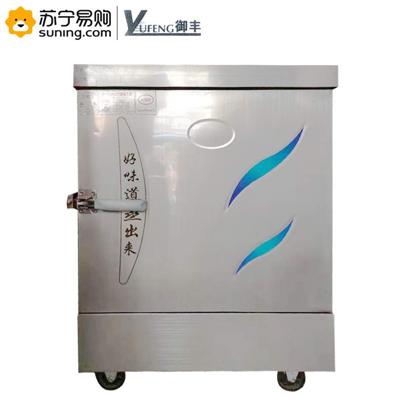 御丰 蒸箱(六盘)