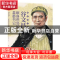 正版 谷文昌(献身荒岛的县委书记)/最美奋斗者 邵家声,石小释 连