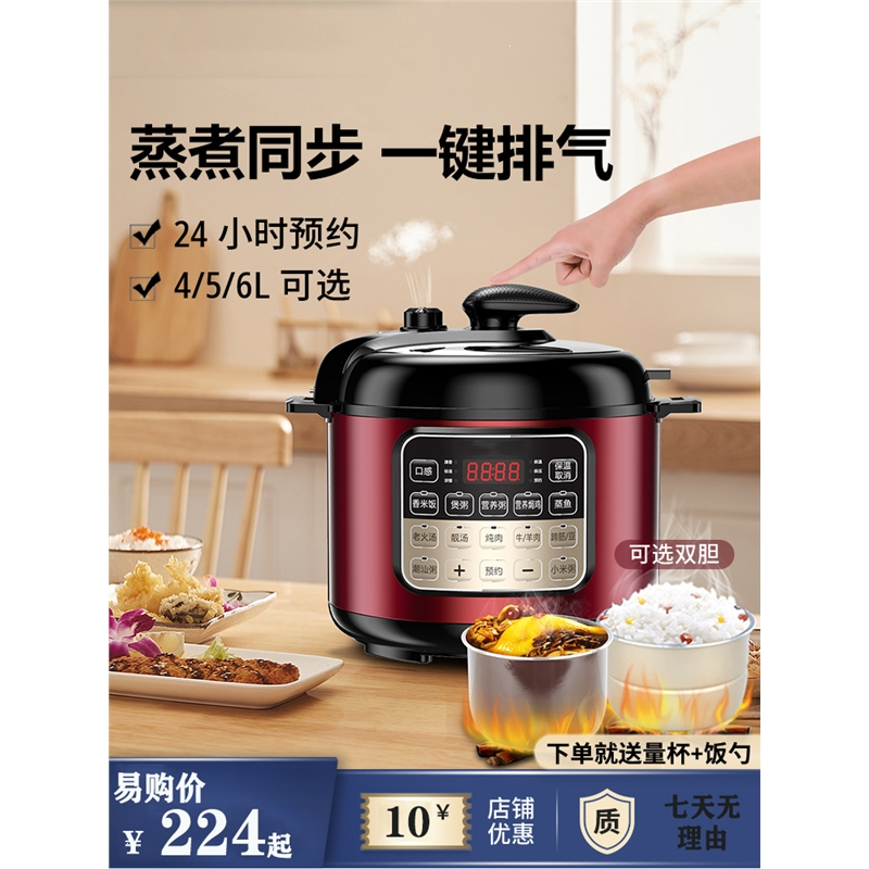 纳丽电压力锅6升大容量雅电高压锅4升家用5电压力锅