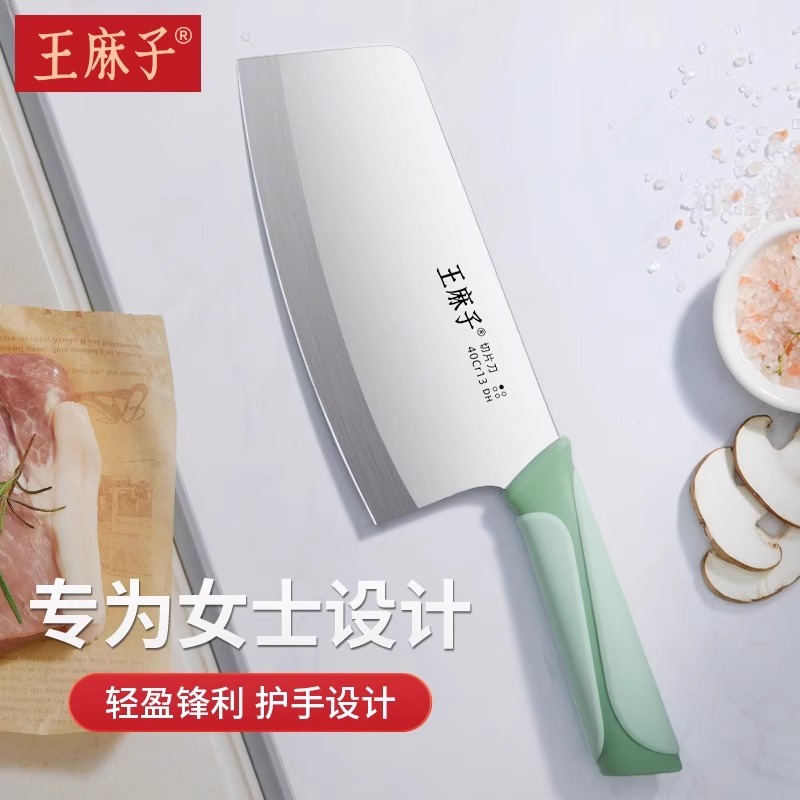 王麻子菜刀家用厨刀切片切肉刀厨房切菜刀锋利不锈钢刀具商用8138高清大图