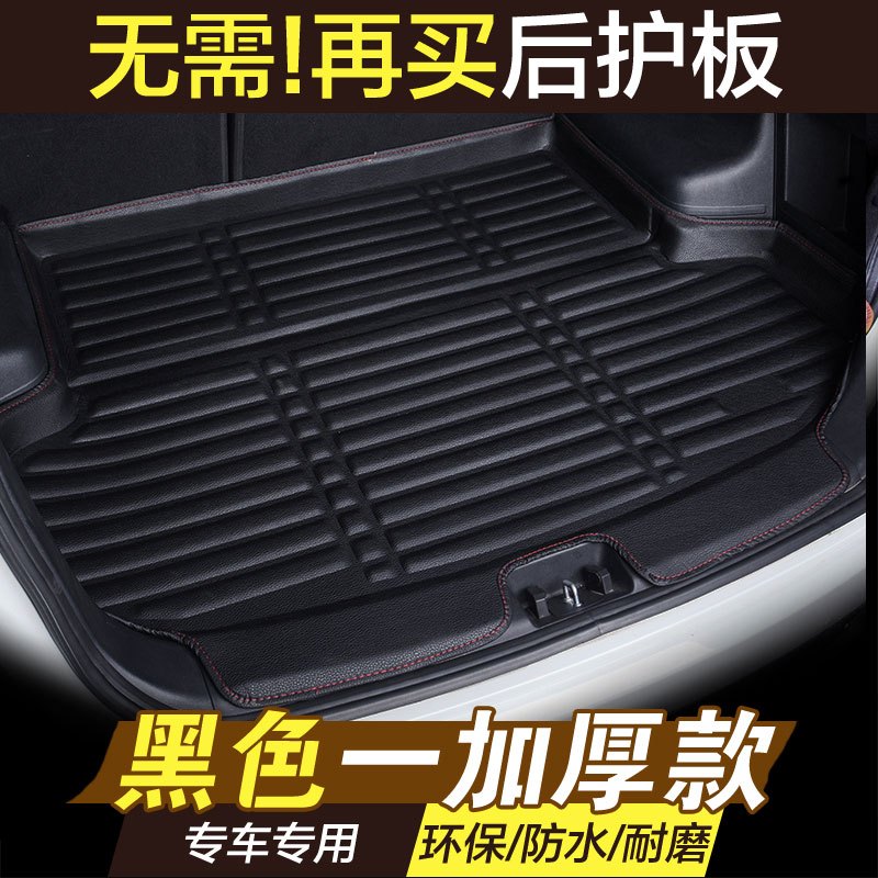 日产骐达汽车后背箱垫颐达骊威玛尼桑轩逸改装专用装饰尾箱垫配件